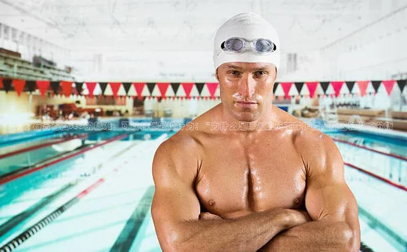 3377体育网页入口百度搜索资源平台为了符合百度SEO的标准，可以将标题设计为： \