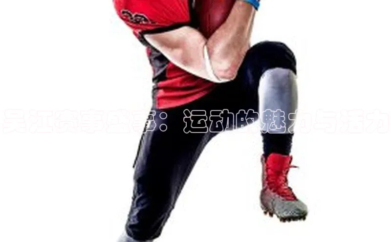 3377体育app登录入口手机版挪威主权基金吴江赛事盛事：运动的魅力与活力