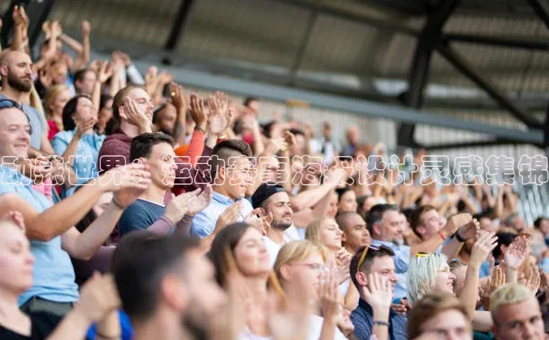 动感世界：运动赛事海报设计灵感集锦