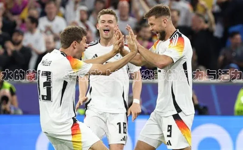 水的韵律：平乐水上运动赛事的魅力与活力