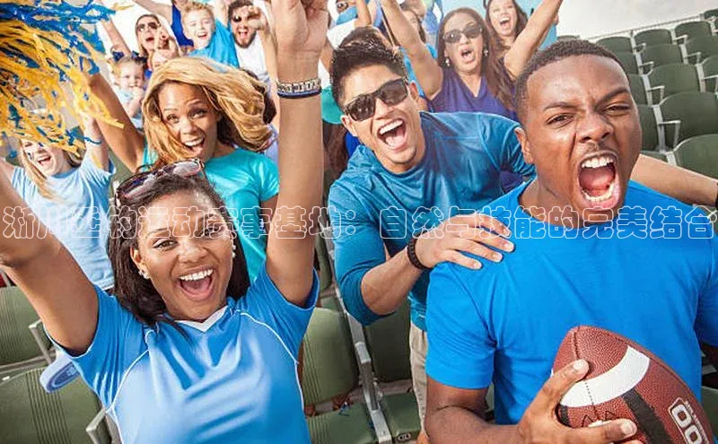 淅川垂钓运动赛事基地：自然与技能的完美结合