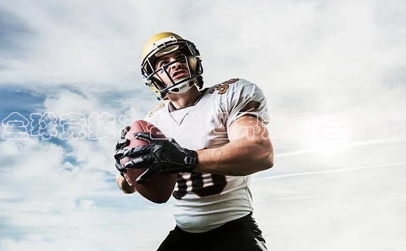 全球竞技：各类世界运动会赛事